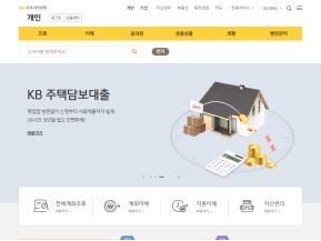 KB국민은행 개인뱅킹 인증 화면